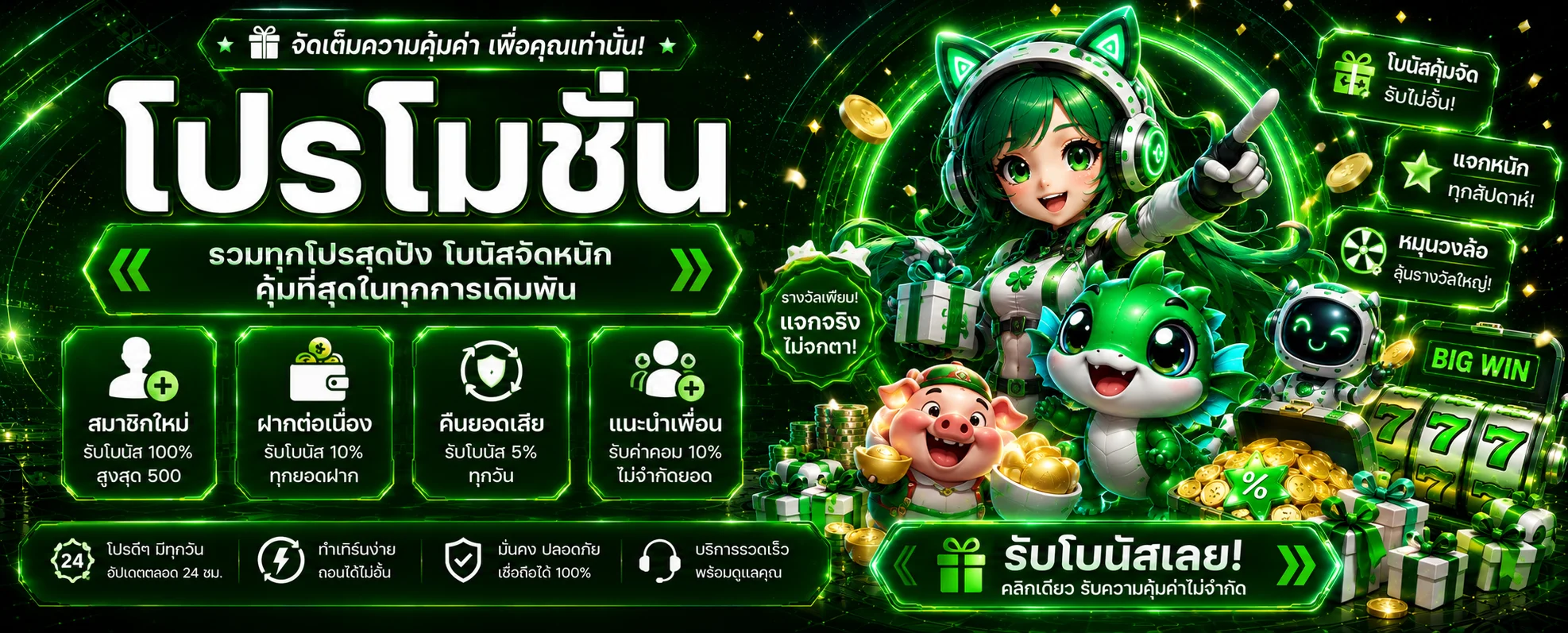 GOLD VIP ทางเข้าเว็บตรง สมัครง่าย ฝากถอนออโต้